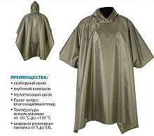 Плащ дождевик FENC ПОНЧО хаки (L/4XL)