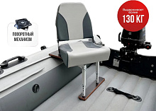 Кресло c формованным ППУ в комплекте с опорой