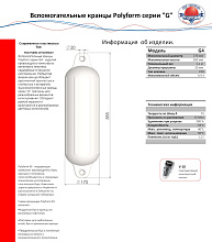 Кранец Polyform G4 585х170 мм.