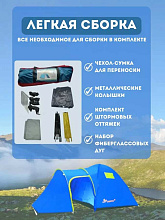 Палатка 6-ти местная LY-1636, 470х240х185 см