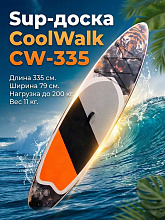 Sup-доска (сапборд) CoolWalk CW-335
