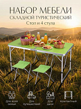 Набор мебели складной туристический MirСamping CH020 green стол + 4 стула 