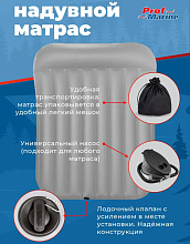 Надувной матрас-кровать из ПВХ ProfMarine, 180x200x24 см. с насосом (серый)