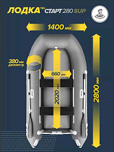 Надувная лодка ПВХ Мичман Старт SUP 280 (дно AirDeck)