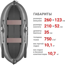Надувная лодка ПВХ Фрегат М-2 У, серый