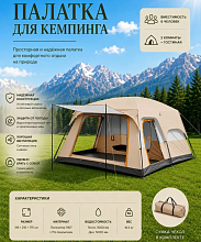 Палатка шатер с тамбуром Coolwalk CW 096, 316х210х175 см. (бежевый)