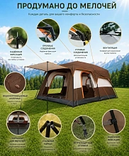 Палатка шатер с тамбуром Coolwalk CW 096, 316х210х175 см. (коричневый)
