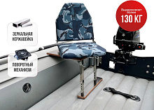 Кресло в комплекте с опорой нерж. регулир. складн.