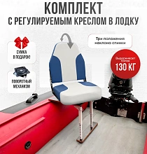 Кресло Comfort в комплекте с опорой