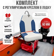 Кресло Comfort в комплекте с опорой с занижением 60 мм. (нерж.)