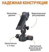 Держатель удочки LODFORT регулируемый на Т-паз, черный