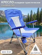 Кресло складное туристическое Coolwalk, арт. 345 
