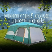 Палатка шатер с тамбуром Coolwalk CW 096-12, 420х305х210 см. (зеленый)