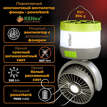 Фонарь-вентилятор для кемпинга KilNex с Power Bank 7000 mAh и защитой от комаров