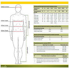 Костюм зимний плавающий Акара Наутилус -25°С (L)