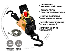 Самозатягивающийся ремень 0,5 т.,  25 мм., 3 м., крюк-крюк