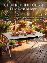 Стол кемпинговый FHM Rest XLarge (140х80 см)