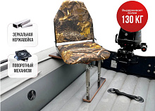 Кресло в комплекте с опорой нерж. регулир. складн.