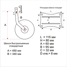 Тр. колеса для лодок от 3,5 м. (быстросъём., 311).