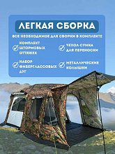 Палатка шатер 4-х местная MС ART1038-4, 480х250х200 см