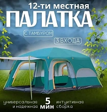 Палатка шатер с тамбуром Coolwalk CW 096-12, 420х305х210 см. (зеленый)