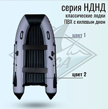 Надувная лодка ПВХ Orca 325 НДНД (баллон 44 см.)
