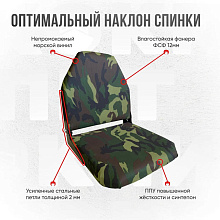 Кресло складное Кокпит, камуфляж (нато), арт. kr-nato