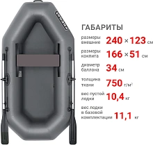 Надувная лодка ПВХ Фрегат М-11 Оптима, серый