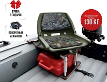 Кресло Folding в комплекте с опорой с занижением 60 мм.