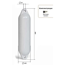 Кранец BUOY Strong Ø140x600 мм