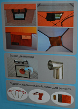 Палатка для зимней рыбалки КУБ 2.4х2.4х2,2 м. утепленная