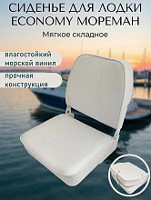 Кресло складное ECONOMY (Мореман), серый