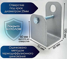 Петля крепления груза сдвижная оцинкованная на балку прицепа 60х60 мм