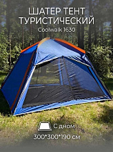 Шатер тент CoolWalk CW 1630, с дном, 300х300х190 см