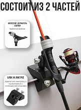 Держатель удочки LODFORT регулируемый с креплением на ликтрос