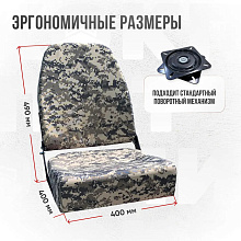 Кресло складное Кокпит, камуфляж (цифра серая), арт. NovgPix