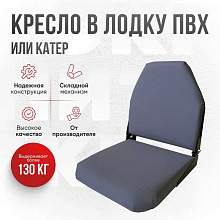 Кресло складное Кокпит, серый (Оксфорд 600D), арт. kr-gray