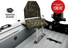 Кресло в комплекте с опорой (регулир. складная)