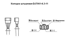 Электропривод стеклоочистителя W.E с адаптером, 24В, посадка М8-10, 45–105°