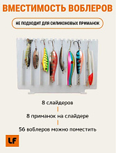 Ящик под воблеры и блесна Lodfort 70 