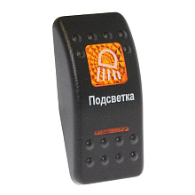 Клавиша "Подсветка" для выключателя "Marina"