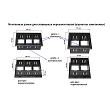 Короб промежуточный для переключателей AES11185Х