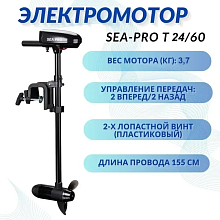 Лодочный электромотор Sea-Pro T24/60