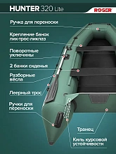 Надувная лодка ПВХ Роджер Хантер 3200 H Лайт, слань-книжка, серый