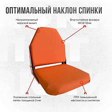 Кресло складное Кокпит, оранжевый, арт. kr-orange