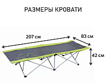 Кровать складная Norfin (Норфин) Nukari Comfort NF-20507
