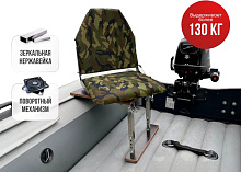 Кресло в комплекте с опорой нерж. регулир. складн.
