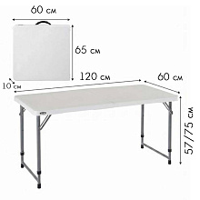 Стол складной туристический Coolwalk 1212 (120х60 см)