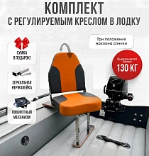 Кресло Comfort в комплекте с опорой (нерж.)