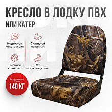 Кресло складное Кокпит, камуфляж (лес), арт. NovgLes